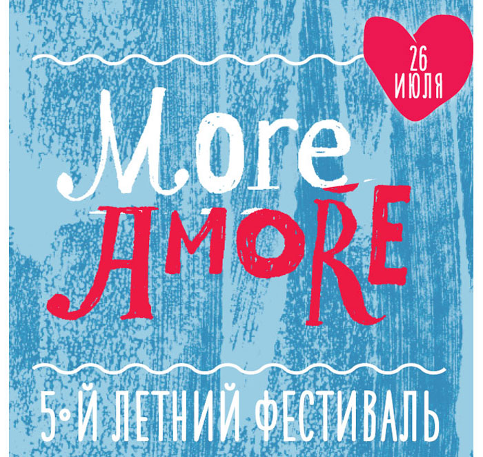 More Amore More Amore