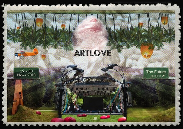 фестиваль Art Love фестиваль Art Love