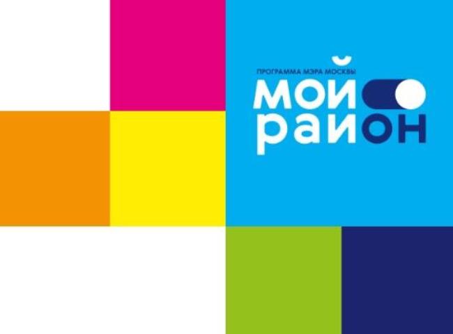 Городской фотоконкурс «Район глазами жителя»