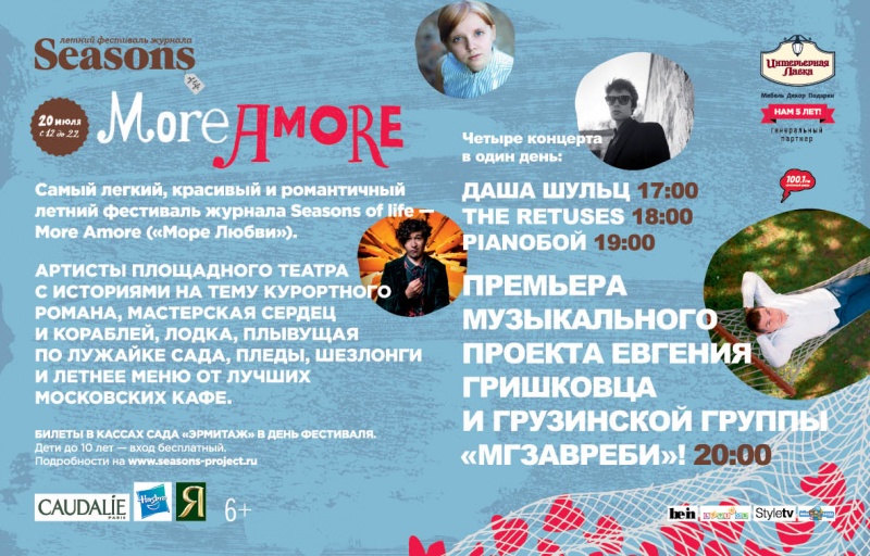 Seasons More Amore Seasons More Amore