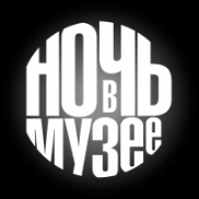 Ночь в музее