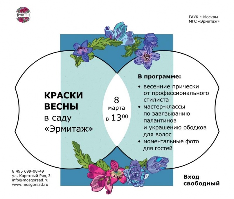 Краски весны Краски весны