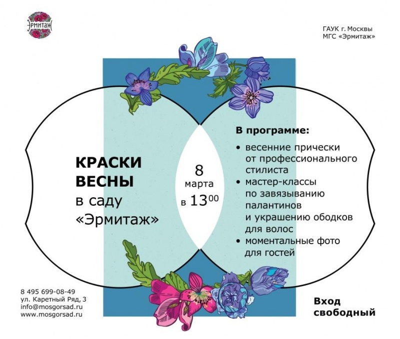 Краски весны