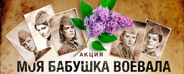 #моябабушкавоевала #моябабушкавоевала