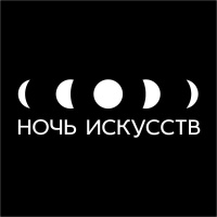 "Ночь Искусств" в саду "Эрмитаж"