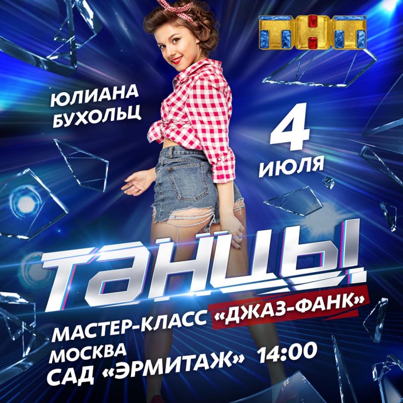 Танцы в парках