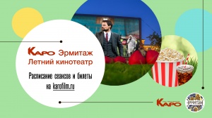 Кинотеатр