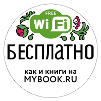 50 000 книг бесплатно в саду «Эрмитаж»!