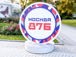 День города в саду "Эрмитаж". Москве 876