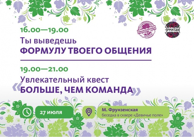 Тренинг в клубе "Мосволонтёр" Тренинг в клубе "Мосволонтёр"