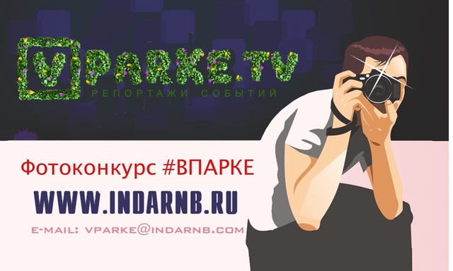 #впарке