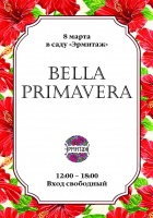 Bella Primavera в саду «Эрмитаж»