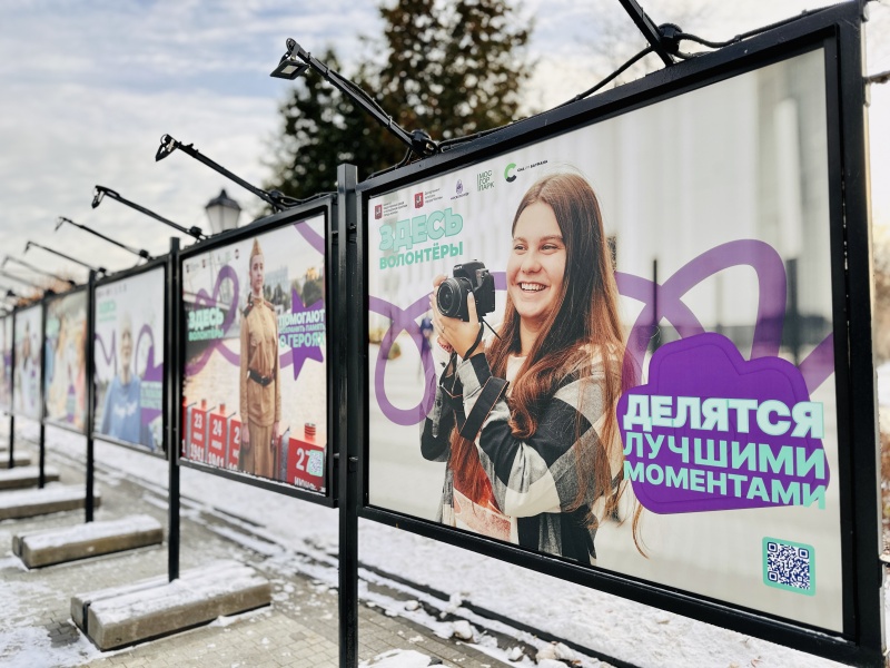 Фотовыставка "Здесь волонтеры"