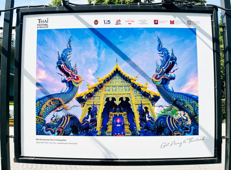 Фотовыставка "Культурное наследие Таиланда"