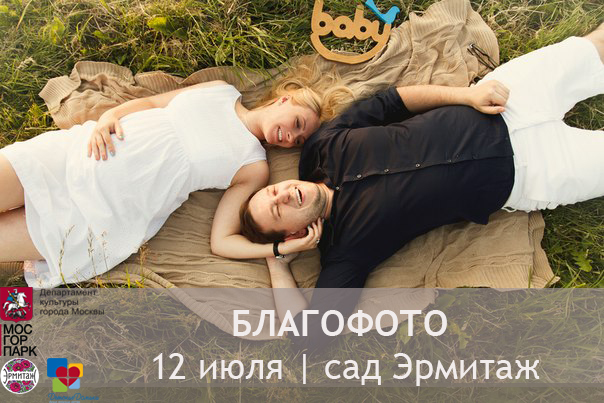 Акция «Благотворительные фотосессии» Акция «Благотворительные фотосессии»