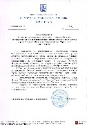 17.04.2024_МГСЭ-01-15-457_24_Лупачева_Г.В._Сальников_Г.С._Страница_1.jpg