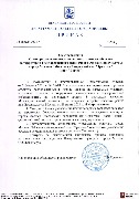 17.04.2024_МГСЭ-01-15-457_24_Лупачева_Г.В._Сальников_Г.С._Страница_1.jpg