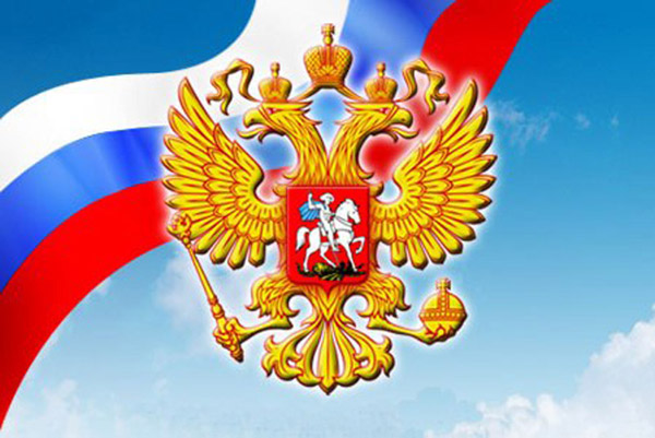 День России День России