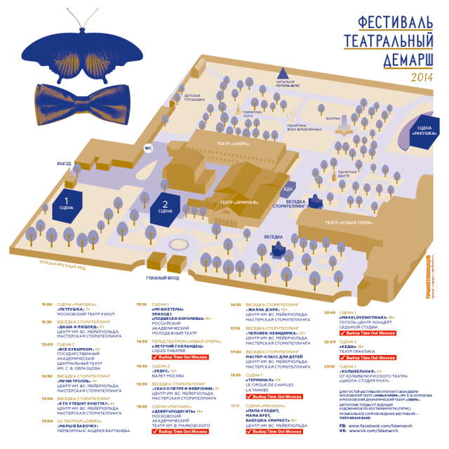 Молодежный театр карта. Сад Эрмитаж на карте Москвы. Сад Эрмитаж сцена Ракушка. План сада Эрмитаж в Москве. Сад Эрмитаж большая сцена, Ракушка карта.